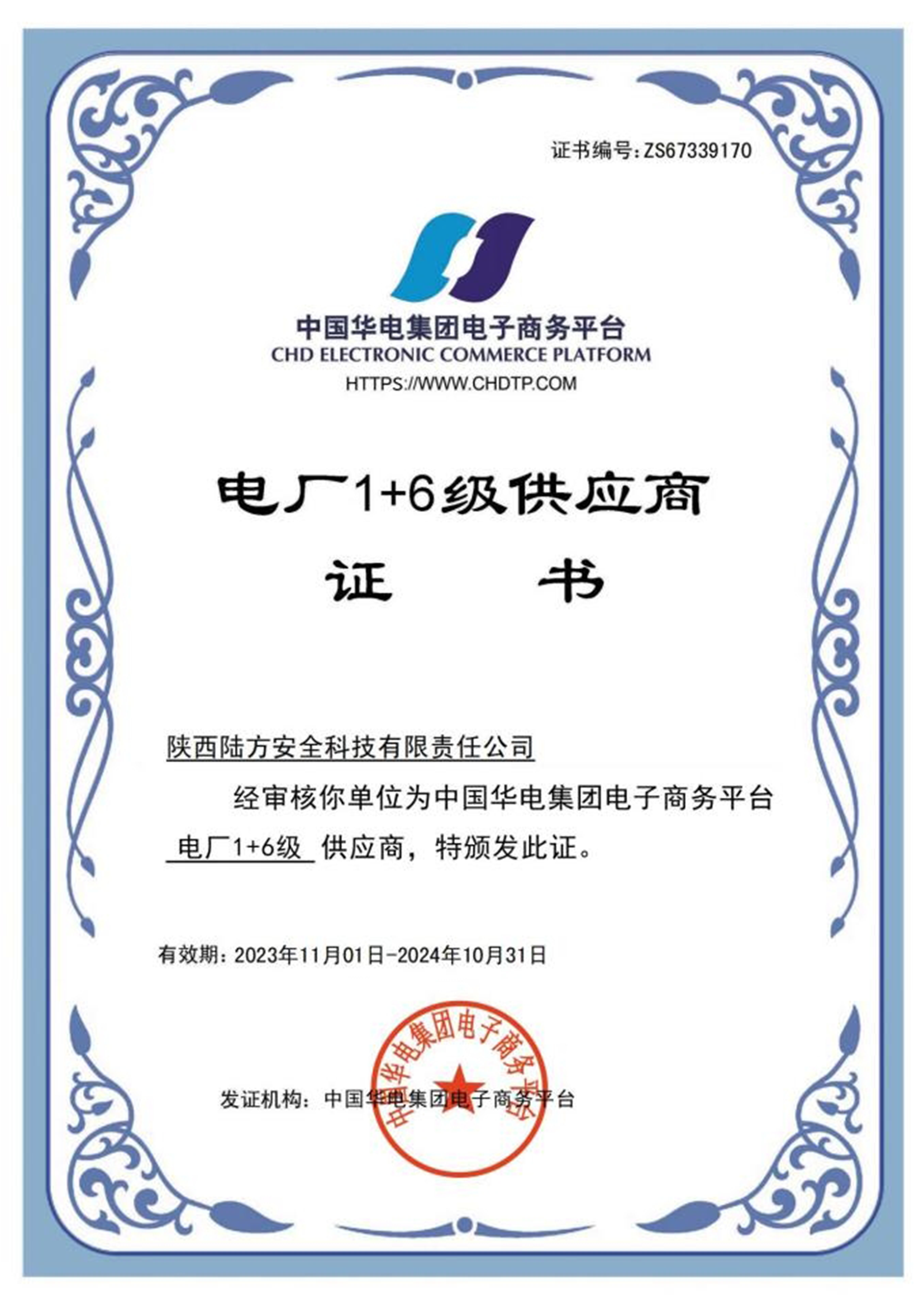 電廠1+6級供應商