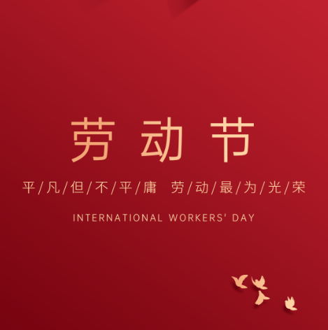 致敬勞動者 | 以堅守之名，書寫不凡